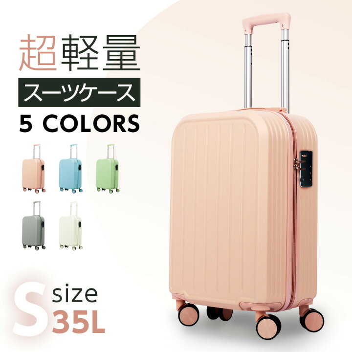 新品スーツケース キャリーケース 　 Mサイズ　ローズ　STM-BY