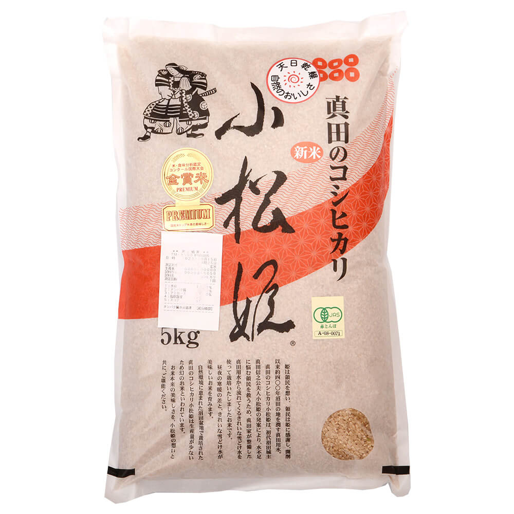 Sau様専用 無農薬純こしひかり30㎏ 玄米 - 米
