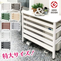 楽天市場】アルマックス ジャンボ 室外機カバーの通販