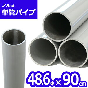 ACT-090 A~PǃpCv 48.6pC×90cm48.6 2`2.3mm yA~PǃpCv K[f pCv DIY |I ʎI x K[fjO ƒ؉ zd Nv PǃpCv WC