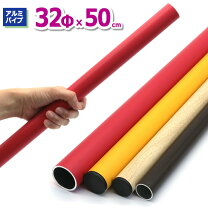楽天市場】単管パイプ 50cmの通販