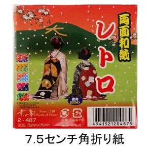 ʘa g ㎆@7D5Z`p肪݁@ʐ܂莆7.5cmp@75mmx75mm܂莆̏