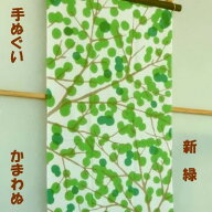 手ぬぐい【 新緑 】【注染】【かまわぬ】春柄てぬぐい 春柄　木々 しんりょくタペストリー　おしゃれ
