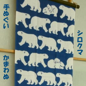 楽天市場 手拭い シロクマの通販 楽天市場 手拭い シロクマの通販