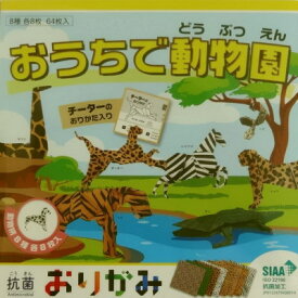 楽天市場 折り紙 どうぶつの通販
