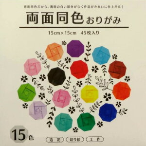 ʓF肪݁@15cm@n@45ǂ傭IK~ ܂莆@15cmp@GqH