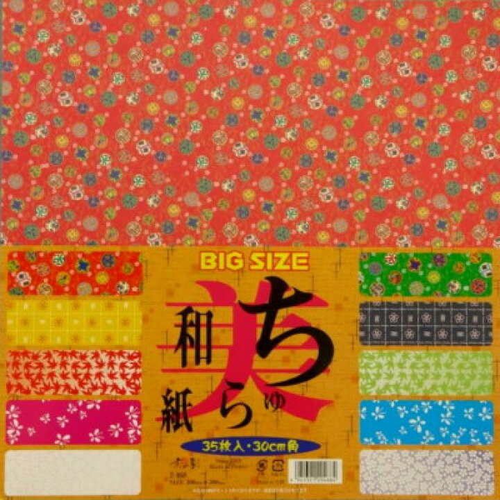 楽天市場】【 BIG SIZE ちゅら和紙】 30cm 30センチ角 大きな和柄 