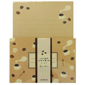 ハンコのレターセット【コーヒー】古川紙工 コーヒー柄 レトロ
