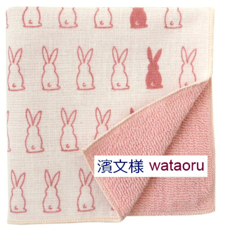 楽天市場】ハンカチ【うさぎ】和たおる セミウォッシュ ウサギ柄タオル  