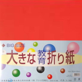 楽天市場 折り紙 大きいの通販