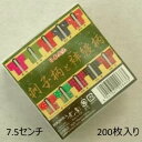 楽天市場 小さいおりづる おりがみ 小さい折りヅルの折り紙 ２５か国のorizuru トーヨー ７ ５cm角 折り鶴オリガミ えすみshop