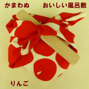 【おいしい風呂敷 りんご】かまわぬ ランチクロス 林檎 リンゴ 弁当風呂敷50センチサイズかわいい風呂敷