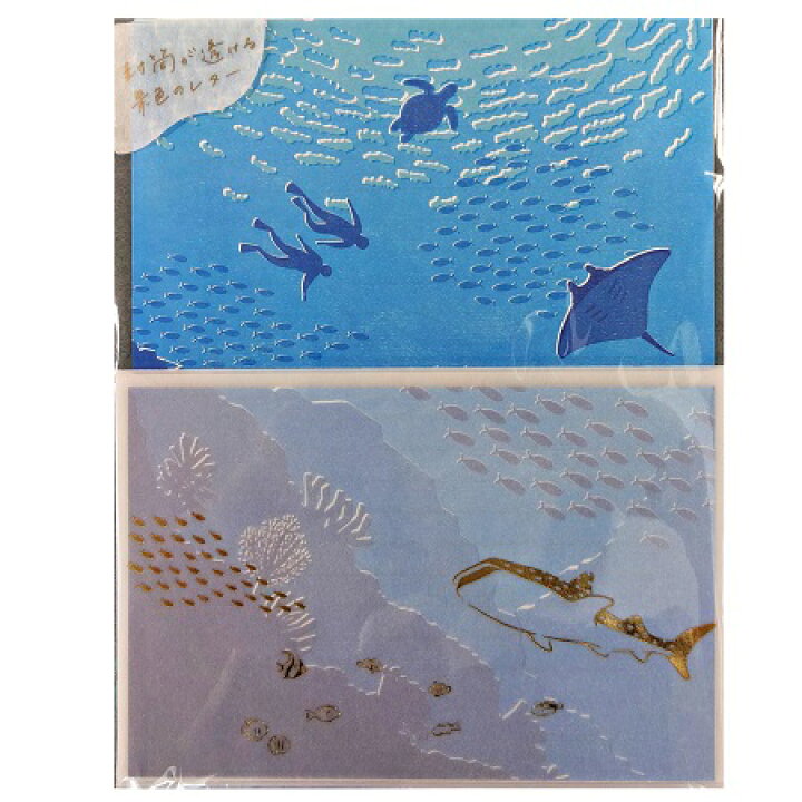 324円 推奨 海 レターセット 2種類 魚 イルカ 貝 サンゴ クジラ チンアナゴ 海の仲間