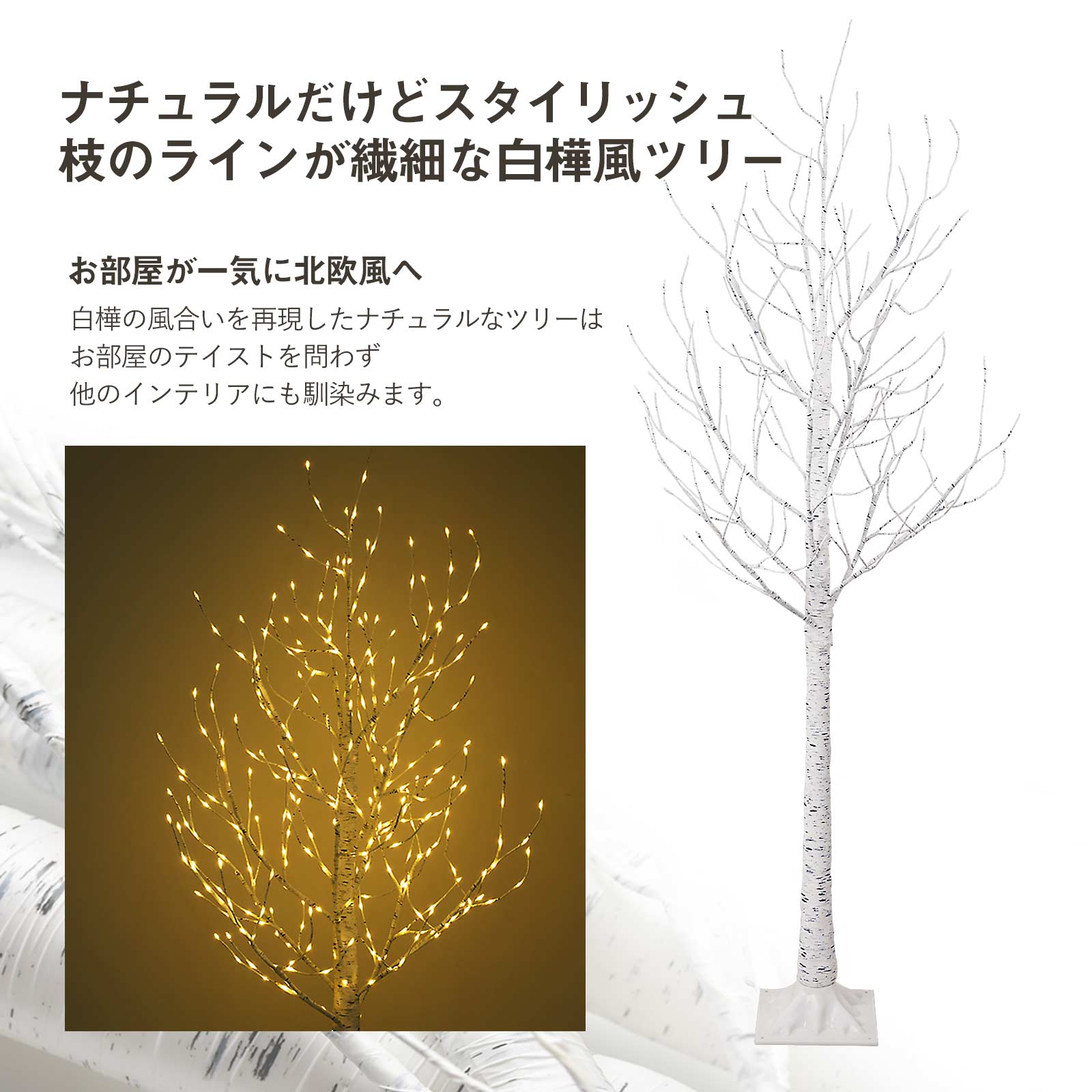 【楽天市場】クリスマスツリー 白樺 ツリー オーナメント セット