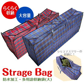 楽天市場 クリスマスツリー 収納 袋の通販