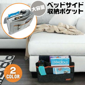 楽天市場 ソファー リモコン 収納の通販