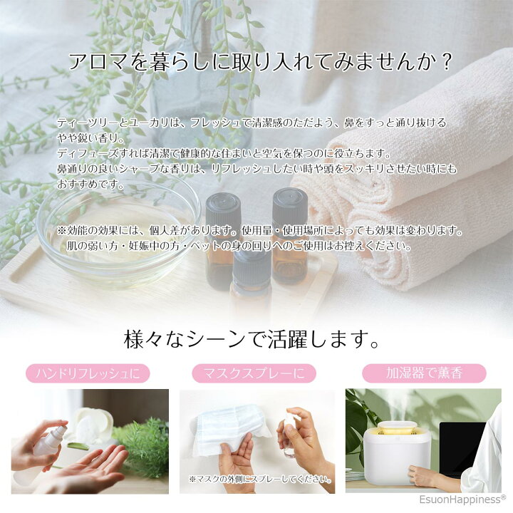 楽天市場 ティーツリー ユーカリ アロマオイル エッセンシャルオイル 精油 1ml 2本 組み合わせ3種類 スポイト付き ティートゥリー ティートリー ユーカリ グロブルス 送料無料 Rom Esuonangel