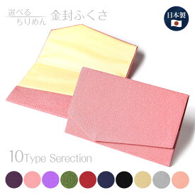 楽天市場 袱紗 結婚式 男性の通販