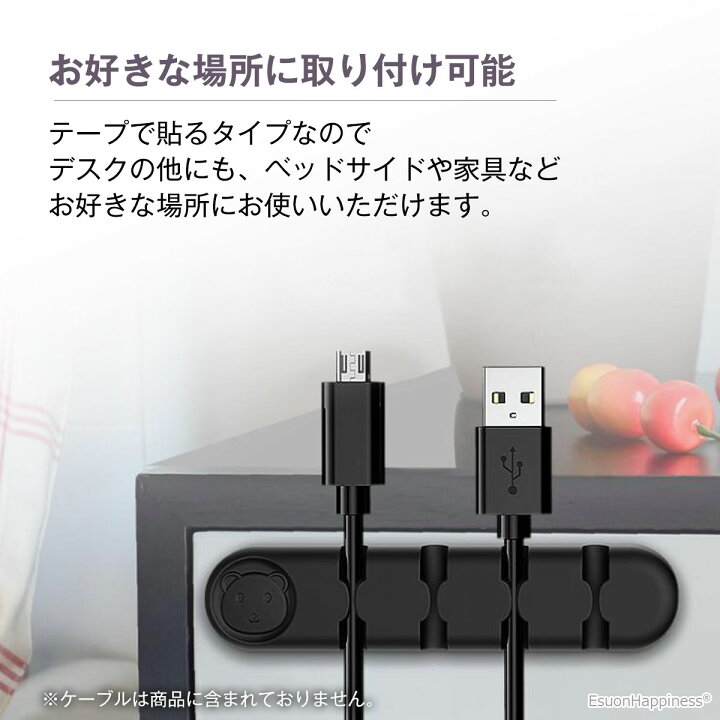 楽天市場】ケーブルホルダー ケーブルクリップ ケーブル ドロップ ホルダー クリップ コード USB 配線 PC デスク 整理 すっきり デスク周り 家具 インテリア : EsuonAngel 楽天市場】ケーブルホルダー ケーブルクリップ ケーブル ドロップ ホルダー クリップ コード USB 配線 PC デスク 整理 すっきり デスク周り 家具 インテリア : EsuonAngel