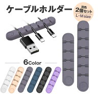 ケーブルホルダー ケーブルクリップ ケーブル ドロップ ホルダー クリップ コード USB 配線 PC デスク 整…