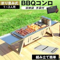 楽天市場】持ち運び バーベキューコンロ（バーベキュー・クッキング 