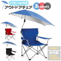 楽天市場】アウトドア チェア パラソルの通販 