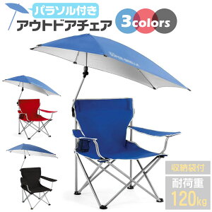 パラソル 傘 アウトドアチェア ベンチの人気商品 通販 価格比較 価格 Com