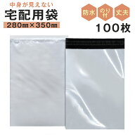 宅配ビニール袋 A4 より大きい 100枚入り 幅280mm×深さ350mm＋フタ45mm ML 強粘着テープ付き 軽量 防水 …