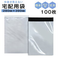 宅配ビニール袋 B4 100枚入り 幅280mm×深さ390mm＋フタ45mm L 強粘着テープ付き 軽量 防水 透けない 中…