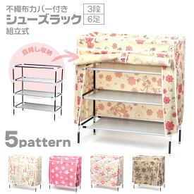 楽天市場 棚 目隠し 布の通販