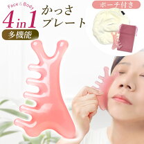 楽天市場】美顔器 カッサ（リラックス・マッサージ用品｜ダイエット