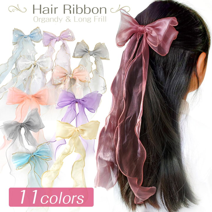 楽天市場 ヘアクリップ キッズ リボン ロング オーガンジー シフォン こども 子供 髪飾り 発表会 結婚式 フォーマル お誕生会 プレゼント アレンジ 髪留め おしゃれ 簡単 可愛い 送料無料 Esuonangel