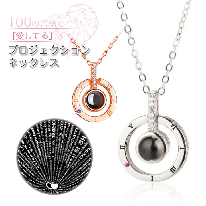 楽天市場】ネックレス レディース チェーン 100言語 I love you 愛し 