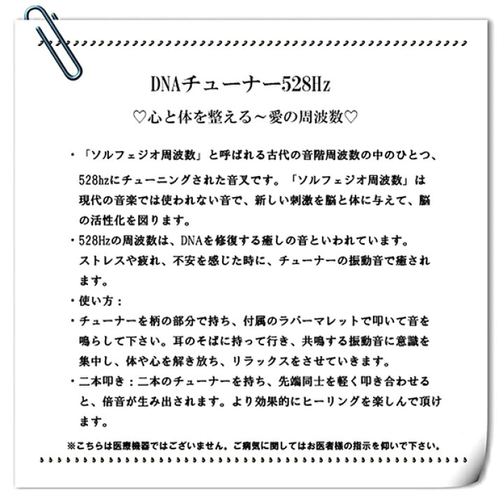 市場 Qiyun 音叉 Dna ラバーマレット付 癒しの音 528hz チューナー 心地よい