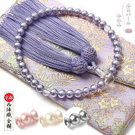 数珠 女性用 選べる 貝パール 本水晶 西陣織金襴数珠袋 付き 7mm パール 頭房 念珠 送料無料 juzu05 2407