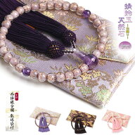 数珠 女性用 金練り 蜻蛉玉 8mm 西陣織金襴 数珠入れ 付き トンボ玉 瑠璃 藤雲石 紫水晶 紅水晶 オニキス…
