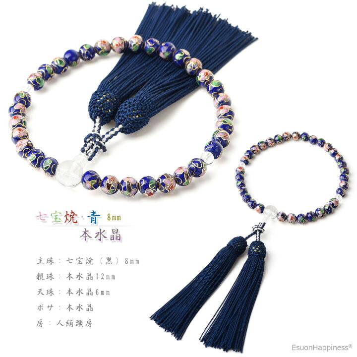 楽天市場】数珠 女性用 七宝焼 青 本水晶 頭房 西陣織金襴 数珠入れ 