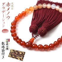 楽天市場】カーネリアン 数珠の通販