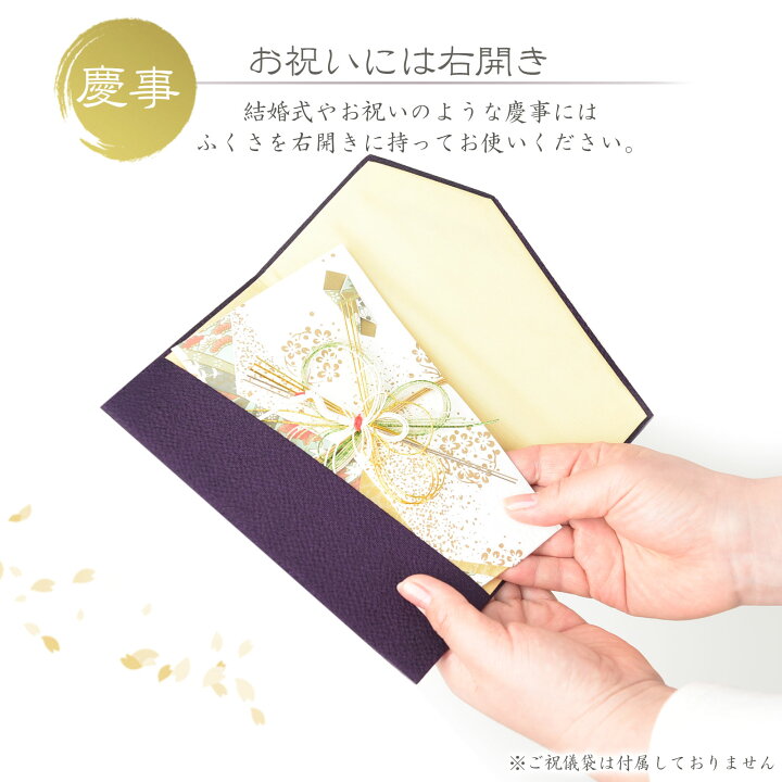 楽天市場 ふくさ 慶弔両用 袱紗 10色選 ちりめん 紫 結婚式 おしゃれ 入学 卒業 お祝い プレゼント かわいい 金封 男性用 女性用 弔事 慶事 数珠 日本製 京都 1000円ポッキリ 送料無料 Esuonhappiness