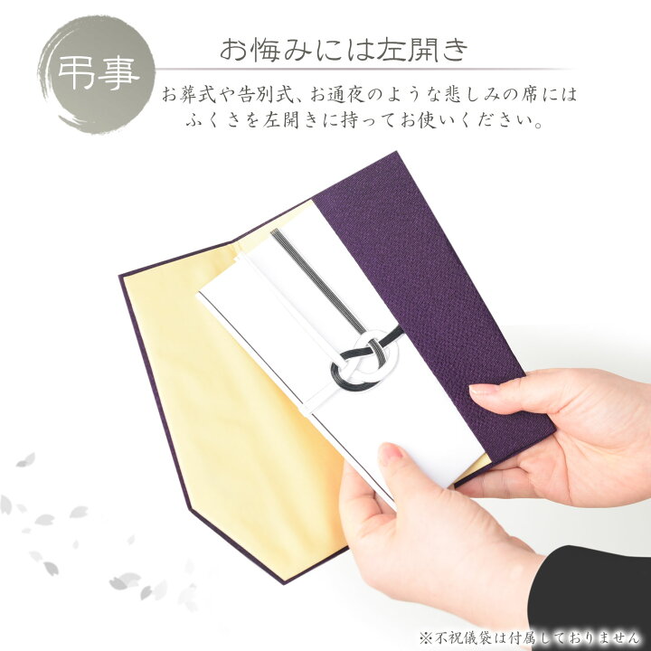 楽天市場 ふくさ 慶弔両用 袱紗 10色選 ちりめん 紫 結婚式 おしゃれ 入学 卒業 お祝い プレゼント かわいい 金封 男性用 女性用 弔事 慶事 数珠 日本製 京都 1000円ポッキリ 送料無料 Esuonhappiness