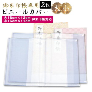  Jo[    2Zbg S L TCY 16x11 18x12 P[X E  Ή rj[  󒠃Jo[ hV̓  ss2506