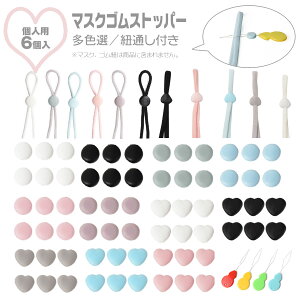 ゴム ストッパーの人気商品 通販 価格比較 価格 Com