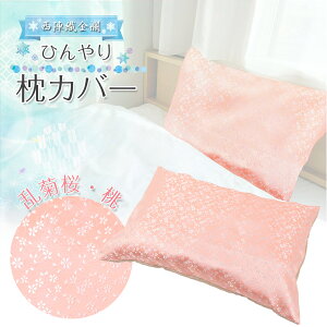 Jo[ Ђ t 43×63cm e  wD E 􂦂 t@Xi[ ܂ s[ Jo[ P[X { ԕ a Q 唻 ̓ ̓  ss2506 ss2509a