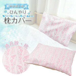 Jo[ Ђ t 43×63cm OԖ  wD E 􂦂 t@Xi[ ܂ s[ Jo[ P[X { ԕ a Q 唻 ̓ ̓  ss2506a ss2509a