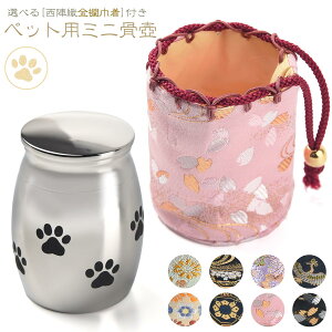 犬用ペットグッズ 骨壷の人気商品 通販 価格比較 価格 Com
