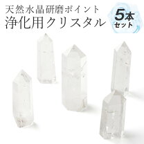 楽天市場】水晶 六角柱の通販