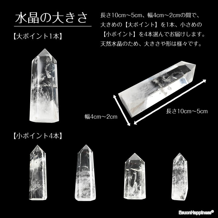 楽天市場】水晶 クリスタル クォーツ 天然 研磨ポイント 5本セット 