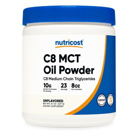 【Nutricost公式】C8 MCTオイル パウダー 228g (ノンフレーバー味) 0.5LB C8(95%) 非遺伝子組み換え グルテンフリー ニュートリコスト