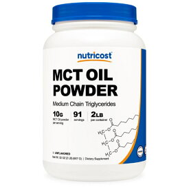 【Nutricost公式】 MCT オイル パウダー 907g (2LB) - ニュートリコスト ケト ダイエット サプリ ケトジェニック ダイエットサポート