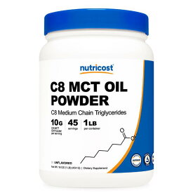 【Nutricost】 C8 MCT オイル パウダー 1LB 454g 95% C8 MCT オイル パウダー ケト ダイエット サプリ　ケトジェニック